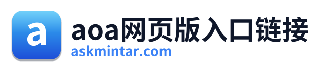 aoa网页版入口链接